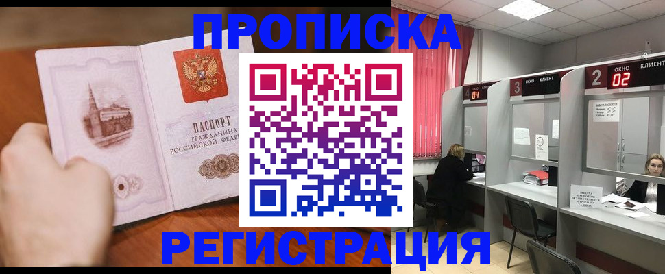 временная регистрация для школы в Галиче