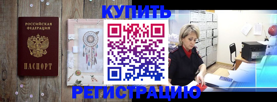 прописка в Галиче